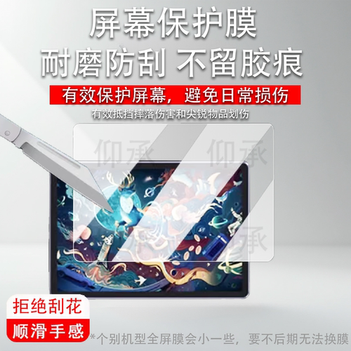 适用UGEE Pad Drawing Tablet绘画平板贴膜友基UT1保护膜12.2 寸屏幕膜UT1Pro绘画一体机非钢化书写类纸