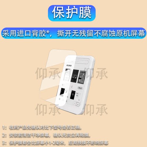 适用于EEGO P4lite阅读器贴膜EEGO A4墨水屏电子书保护膜4寸P4LITE屏幕保护膜a4非钢化膜书写类纸防刮护眼