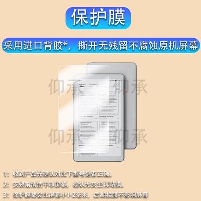适用viwoods aipaper reader 6.13英寸阅读器贴膜300ppi黑白屏10.65寸电纸书保护膜AR电子平板屏幕非钢化膜