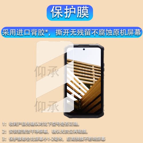 适用AGM G3 Pro手机膜AGM G3智能手机AGM H5 Pro三防手机AGM X6保护膜AGM G1S Pro 屏幕非钢化膜AR防刮