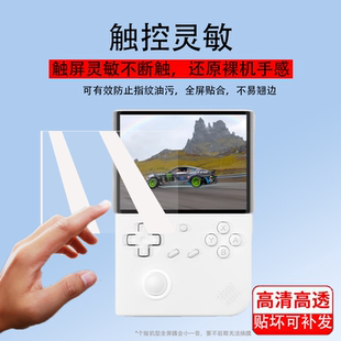 适用安伯尼克RG40XXV掌机贴膜4寸屏幕膜ANBERNIC周哥rg40xxv游戏机钢化膜psp复古街机保护膜竖版新机街机贴膜