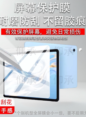 适用于优学派E29学习机贴膜E28学练机镜头膜P26新品A90Pro学习平板保护膜AI精准学儿童平板电脑屏幕非钢化膜