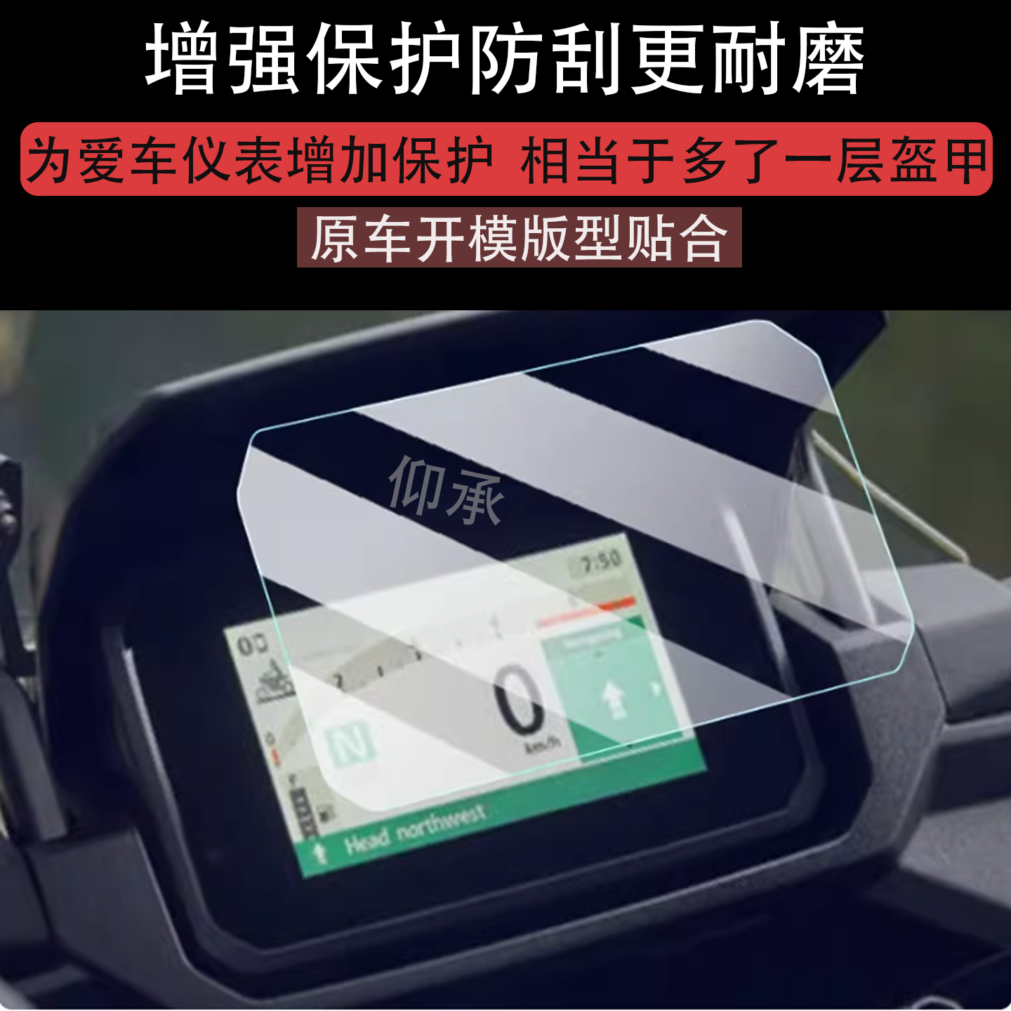 适用于本田NC750X仪表钢化膜25款摩托车本田PCX160液晶显示屏保护膜本田PCX150码表贴膜保护膜改装配件防雨