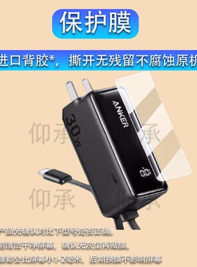 适用于安克A1636能量棒贴膜Prime三合一A1339移动电源保护膜A1695 165W屏幕膜非钢化膜高清防刮花