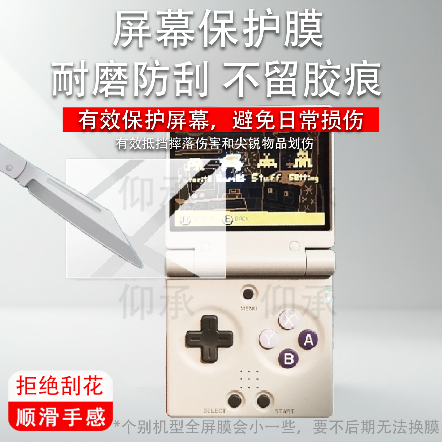 适用于miyoo mini flip掌机贴膜mini flip v2游戏机保护膜2.8寸Miyooflip翻盖掌机屏幕3.5寸配件防刮非钢化膜