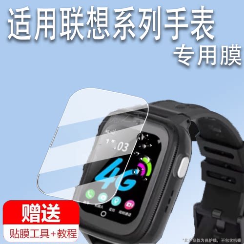 适用于联想D2手表贴膜智能儿童手表A7/A6/A7S膜联想Z1/D3/D1屏幕膜L1手表膜S9腕表保护膜A3/K5屏非钢化膜护眼