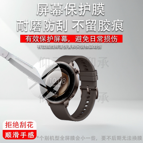 适用OPPO Watch X3 Mini手表贴膜WatchX3保护膜OPPOWatchX2Mini屏幕非钢化膜Watch S智能手环膜WatchX水凝膜