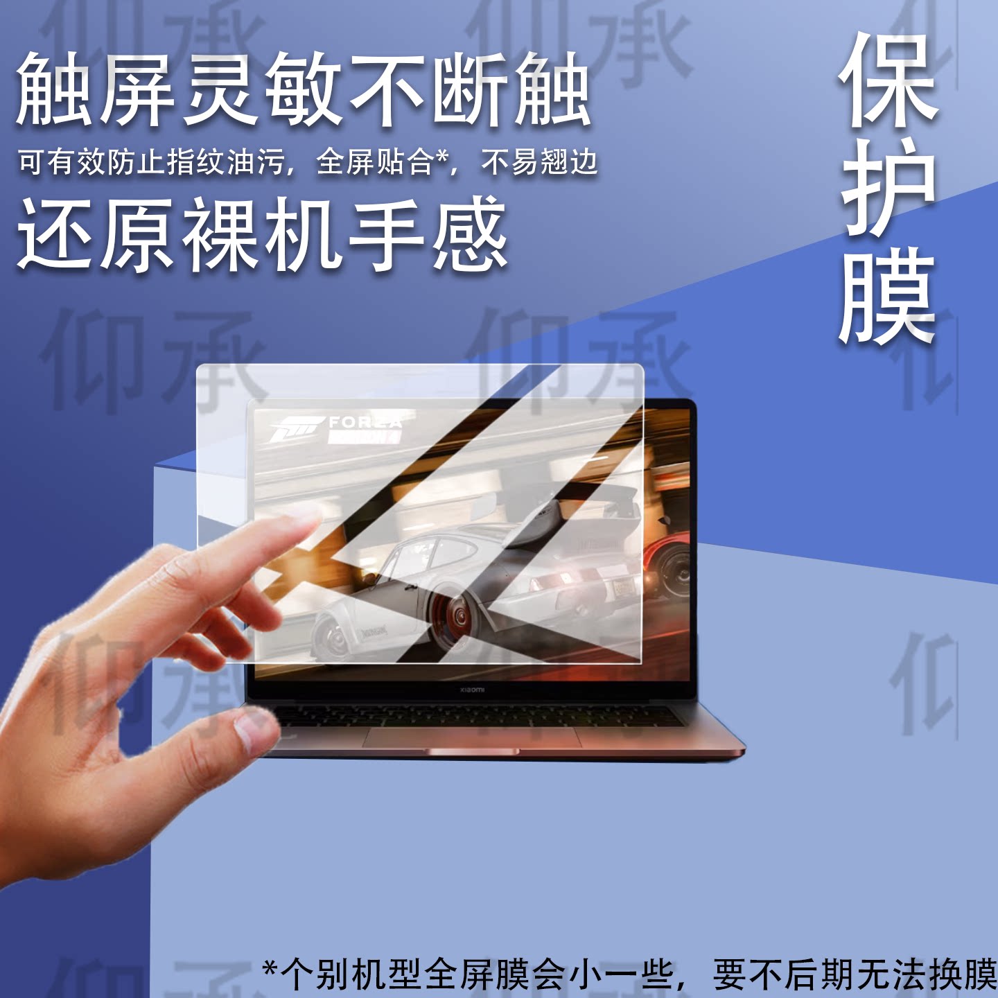适用小米笔记本Pro14 2026款保护膜Pro15/Pro16屏幕贴膜红米REDMI Book Pro 14笔记本电脑非钢化膜14英寸AR防