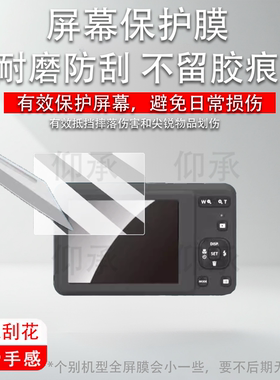 适用于柯达FZ51相机贴膜V530/V550屏幕膜V570保护膜V603/V610/C310非钢化膜V803数码相机V1003/C195配件防刮