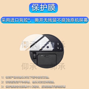 适用于神牛AD100proII二代闪光灯贴膜AD100Pro一代外拍灯摄影灯保护膜AD100Proll户外闪光灯TTL屏幕非钢化膜