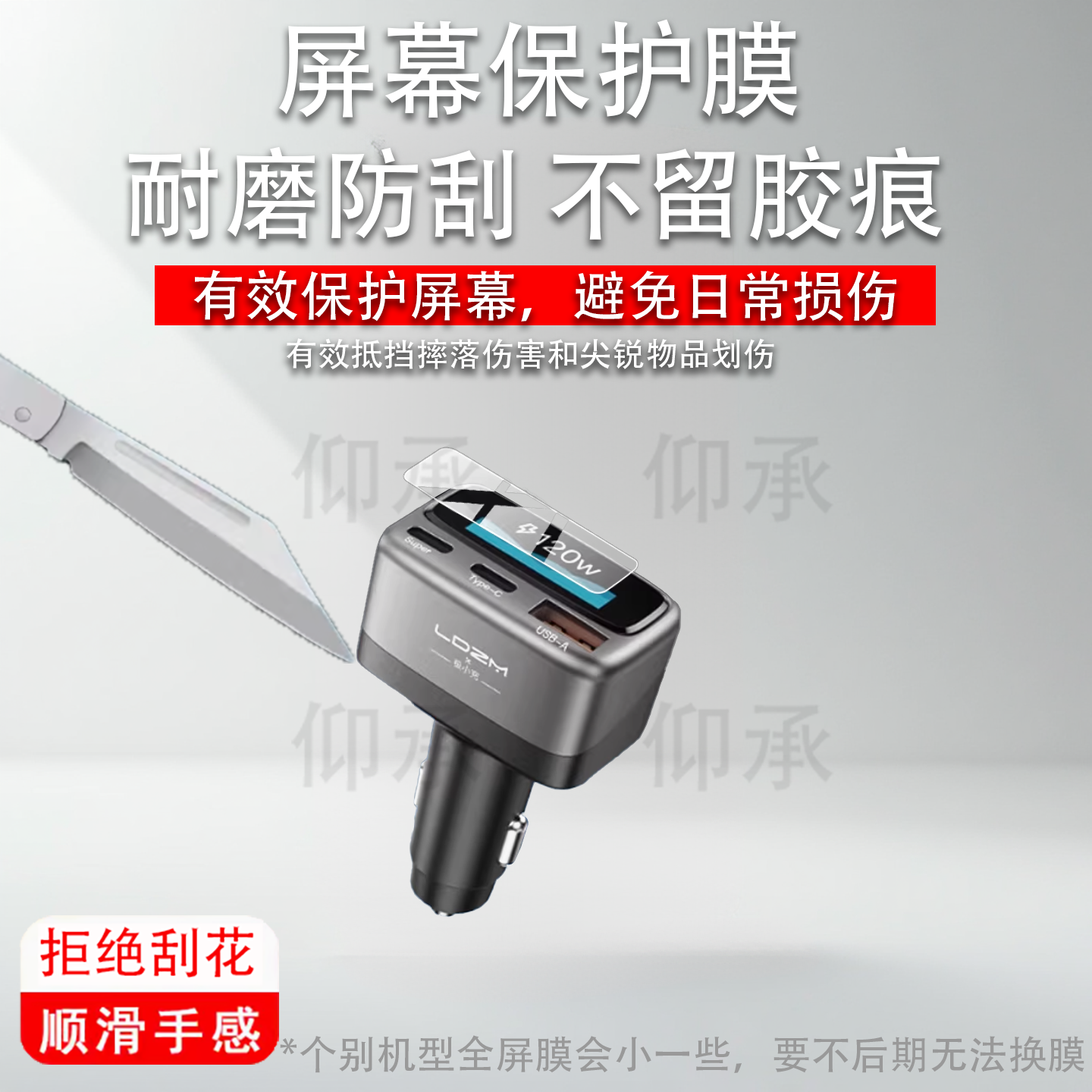 适用LDZM乐迪智美165W智能数显车载充电器贴膜JXC-CC03超级快充保护膜AI智能数显充电头插头汽车充屏幕非钢化,3C数码配件,手机贴膜,淘宝优惠券,粉丝福利购,淘宝优惠卷