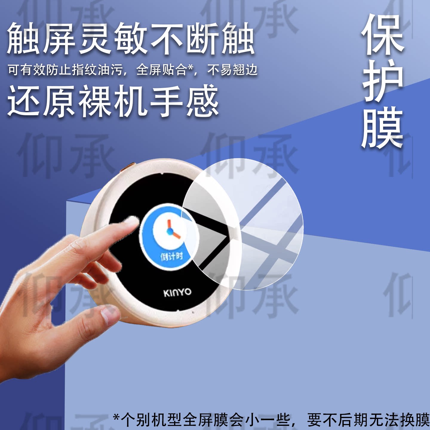 适用金运N2保护膜N2钢化膜音响AI智能闹钟贴膜机器人学习神器早