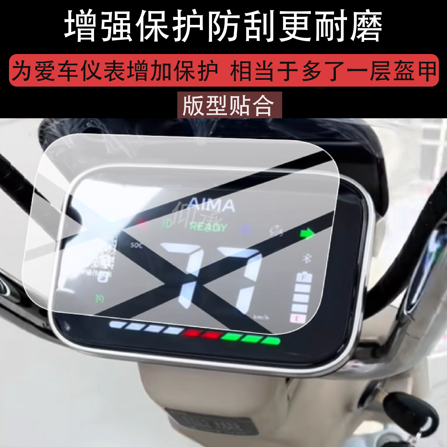 适用爱玛A30Lite仪表膜爱玛A30电动车屏幕贴膜爱马a30litetz-c20kg3h01液晶非钢化膜艾玛表盘电瓶配件保护膜