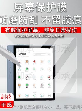 适用大我B7pro阅读器贴膜7寸办公本大我B7B751CS屏幕膜彩墨屏Bigme B7 Color非钢化膜B751B751C保护膜磨砂