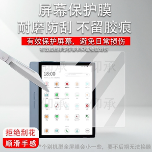 适用大我B7pro阅读器贴膜7寸办公本大我B7B751CS屏幕膜彩墨屏Bigme B7 Color非钢化膜B751B751C保护膜磨砂