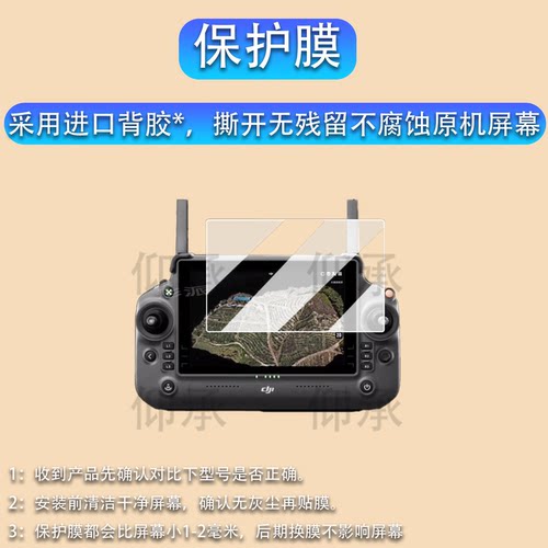 适用大疆T55无人机钢化膜T70T100ST70带屏遥控器保护膜T70s农业无人机屏幕膜RC Plus2高清防刮AR增透配件