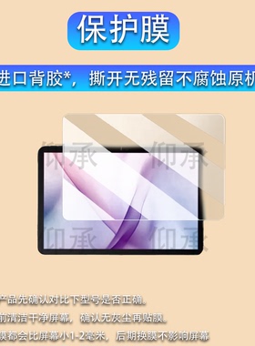 适用于联想来酷P109Z平板贴膜11寸来酷平板11屏幕膜P116A保护膜P116G平板镜头膜P131B非钢化膜AR高清防爆防刮