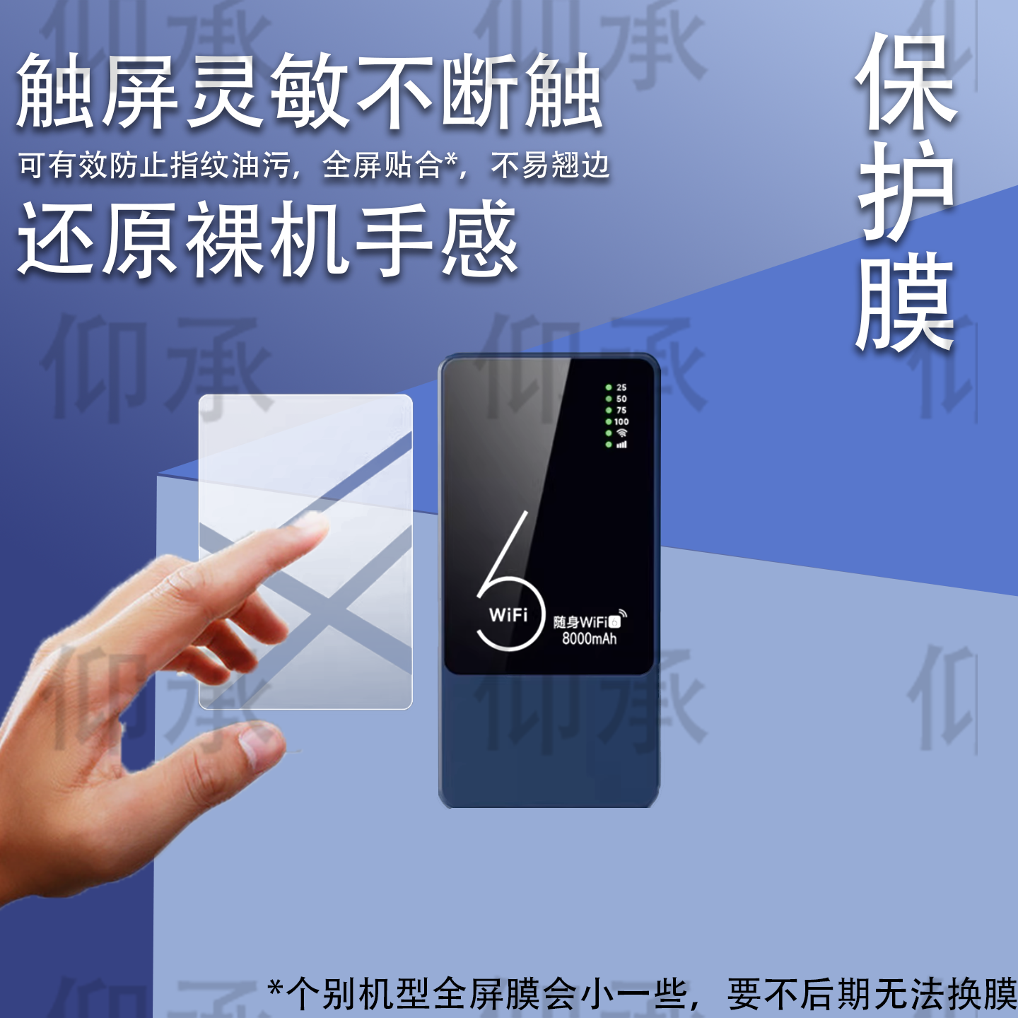 适用于朵扬UG902保护膜LKS-C002随身wifi6网络屏幕贴膜2025新款随身wifi便携充电宝热点4g路由器非钢化膜防刮