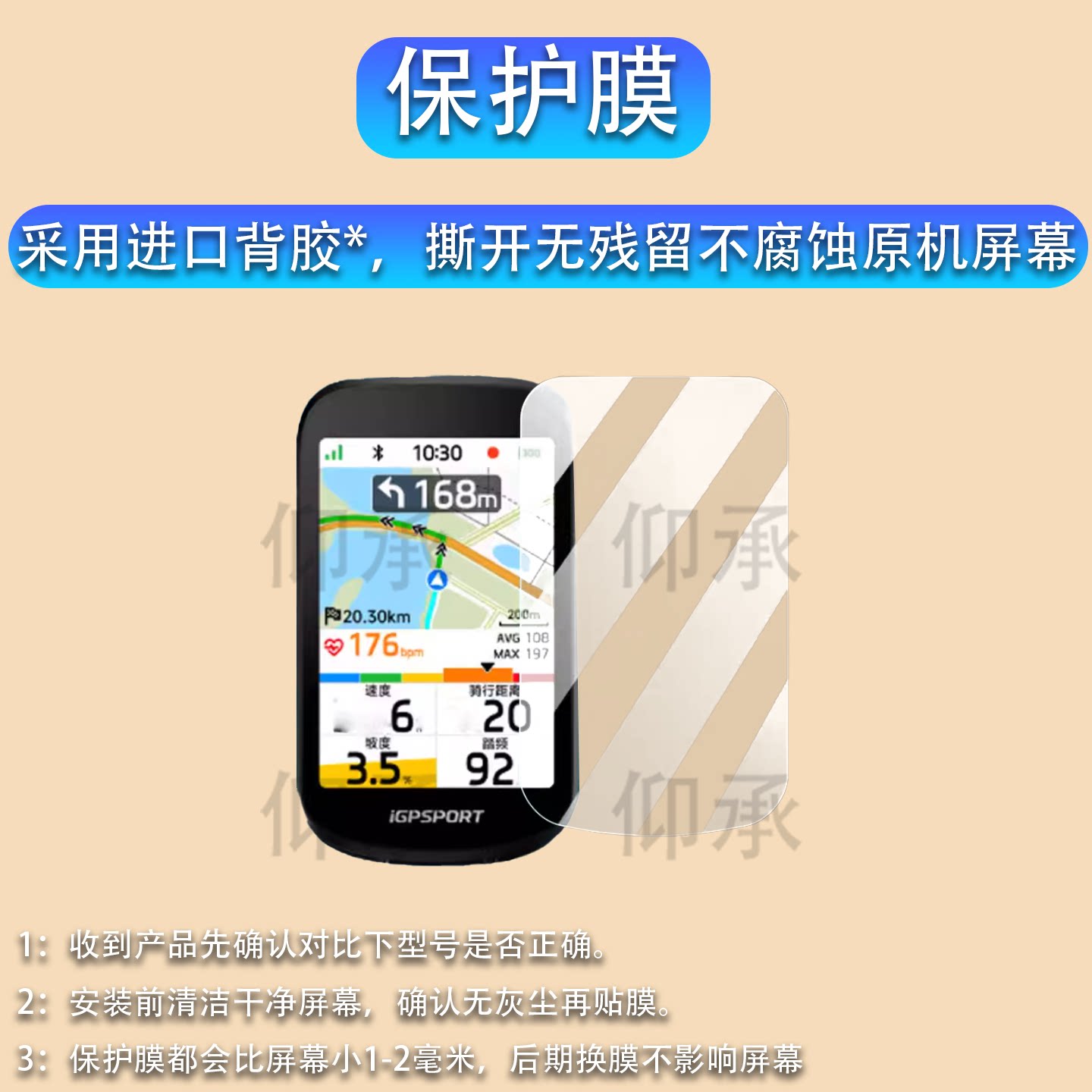 适用iGPSPORT BSC500码表贴膜迹驰BSC300钢化膜自行车码表bsc100S屏幕bsc100 Max保护bsc200里程表300贴防爆图片