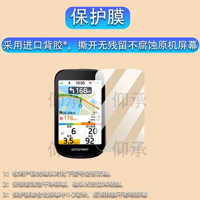 适用iGPSPORT BSC500码表贴膜迹驰BSC300钢化膜自行车码表bsc100S屏幕bsc100 Max保护bsc200里程表300贴防爆