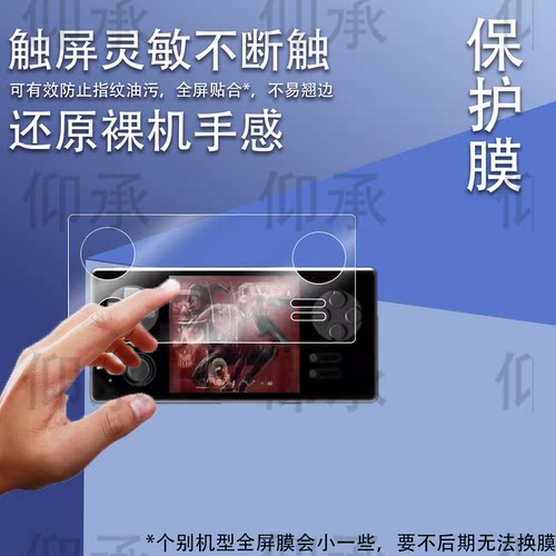 适用于GKD350H Ultra掌机贴膜GKD350HUltra游戏机保护膜26新款GKD350U屏幕膜全屏AR增透高清防刮花
