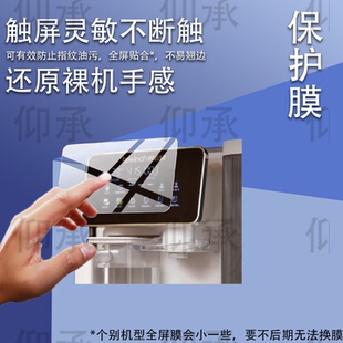 适用于碧云泉Q5Pro沐雨净水器贴膜G3C碧云泉N5Pro台式直饮机G3PRO保护膜C5pro2.0反渗透一体机N9屏幕非钢化膜
