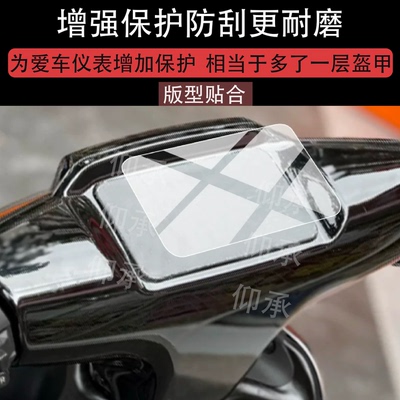 适用于深远H26电动车仪表膜深远H26-1屏幕液晶显示表盘非钢化膜