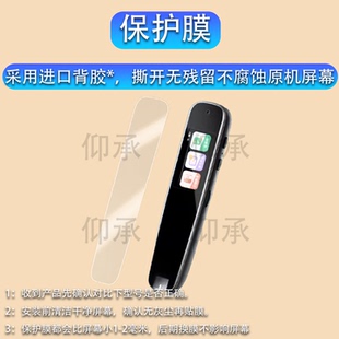 适用于作业帮A6s词典笔贴膜AI点读翻译笔A6s保护套1.97寸扫读笔屏幕膜非钢化作业帮A6s收纳盒壳防刮花
