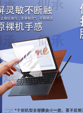 适用于大我B10阅读器贴膜10.3英寸彩墨屏BigmeB10保护膜B104G彩墨办公本屏幕非钢化膜26新品平板电脑AR防刮