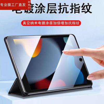 适用无尘仓ipad第九代钢化膜ipad9第9代秒贴盒防尘舱a2602ip2021平板保护21ipada苹果ipd9代ⅰpad9th屏幕paid