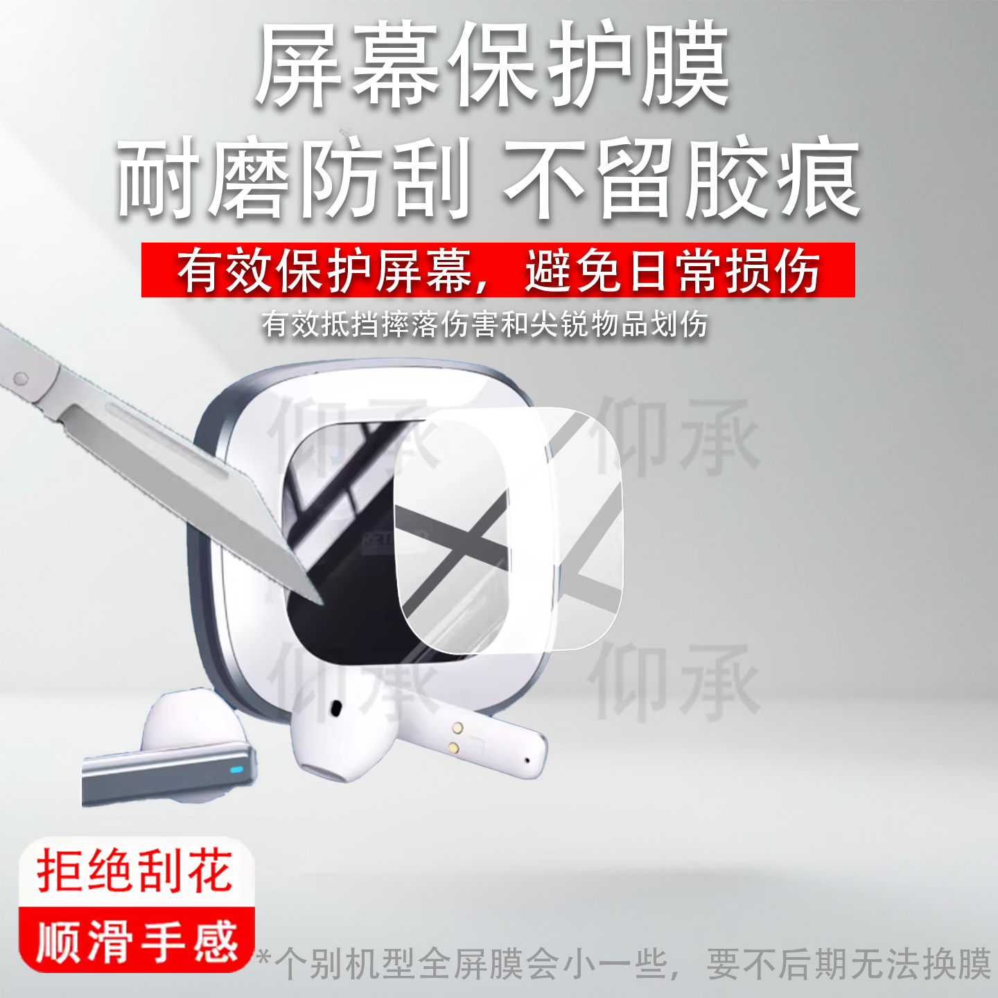 适用于Retroid Pocket蓝牙耳机贴膜RP机型保护膜H1蓝牙耳机充电座保护套壳游戏智能耳机屏幕非钢化膜水凝防刮,3C数码配件,手机贴膜,淘宝优惠券,粉丝福利购,淘宝优惠卷