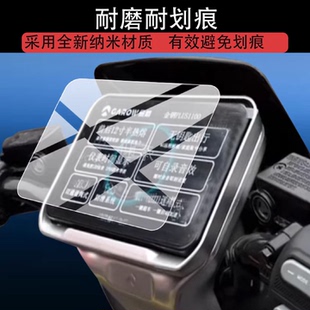 适用金钢PLUS1100仪表膜金箭金刚plus1000电动车仪表膜液晶保护膜