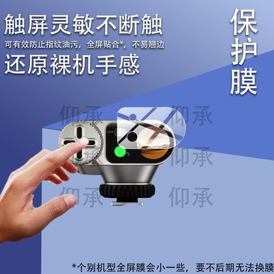 适用唯卓仕VintageZ1Pro保护膜唯卓仕Z1Pro相机贴膜TTL机顶闪光灯屏幕非钢化膜新品Z1Pro-F/-S/-N/-C配件防刮