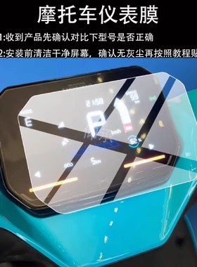 适用于25款本田UVO-GT仪表钢化膜UVO-GT电动车液晶保护膜新款UVOGT屏幕玻璃摩托码表盘电瓶配件灯罩防雨贴膜