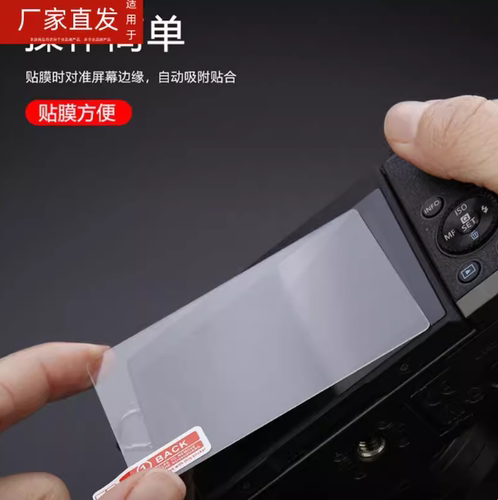 适用于富士GFX100 II肩屏钢化膜GFX100s相机膜GFX50RII贴膜gfx100sGFX 50SII肩屏膜二代gfx50s2代屏幕保护膜