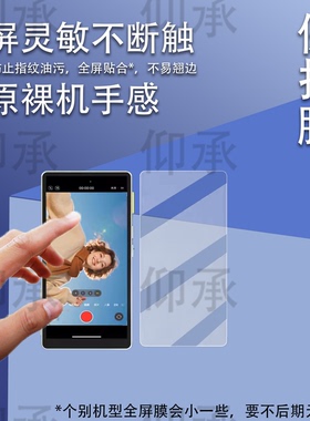 适用劲码PH06 UltraP贴膜PH02Ultra保护膜PH02钢化膜PH05MAXPH01屏幕膜PH02MAX贴膜ms01遥控神器高清防爆