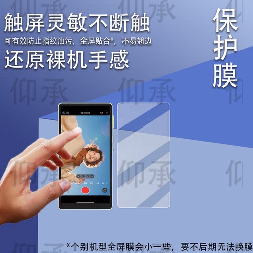 适用劲码PH06 UltraP贴膜PH02Ultra保护膜PH02钢化膜PH05MAXPH01屏幕膜PH02MAX贴膜ms01遥控神器高清防爆