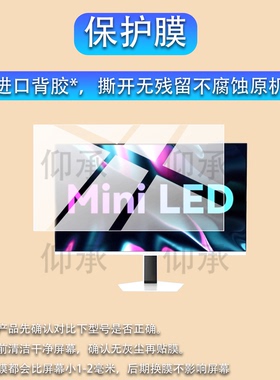 适用于联合创新GA27V1M MAX显示屏贴膜27寸32寸显示器保护膜联合创新GA32V1M MAX屏幕非钢化膜电竞电脑膜防刮