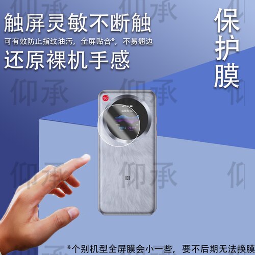 适用于中兴U30Pro随身WiFi钢化膜MU5358保护膜5G手机智能双网NFC路由器贴膜中兴u30pro屏幕非钢化膜防刮玻璃