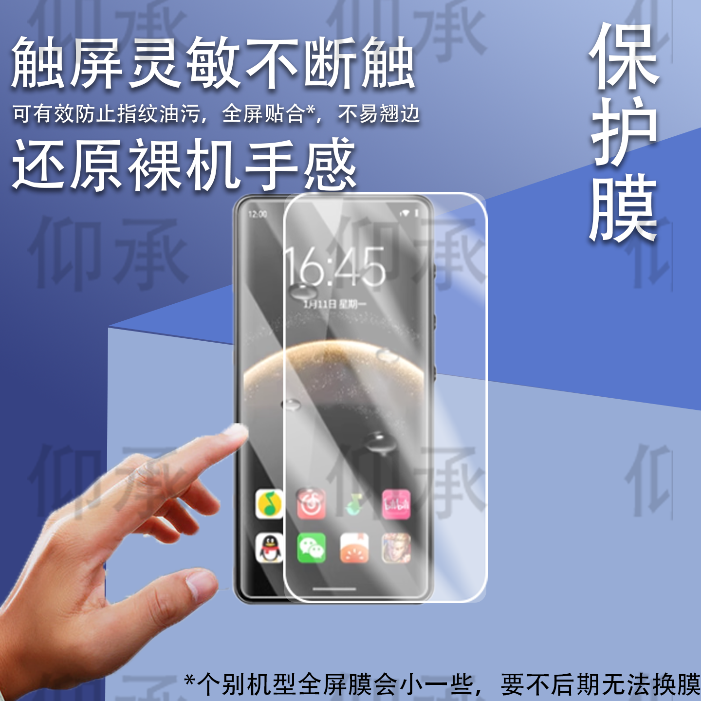 适用于梵沐BF88播放器贴膜梵沐BF66BF85保护膜梵沐PA03BF12屏幕膜BL11非钢化膜5.2寸BF61学习机屏保防刮