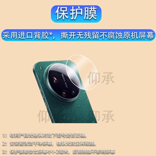适用于小米17Ultra徕卡版镜头膜xiaomi小米17pro max底座保护膜小米17后摄像头膜17Pro背屏膜非钢化膜