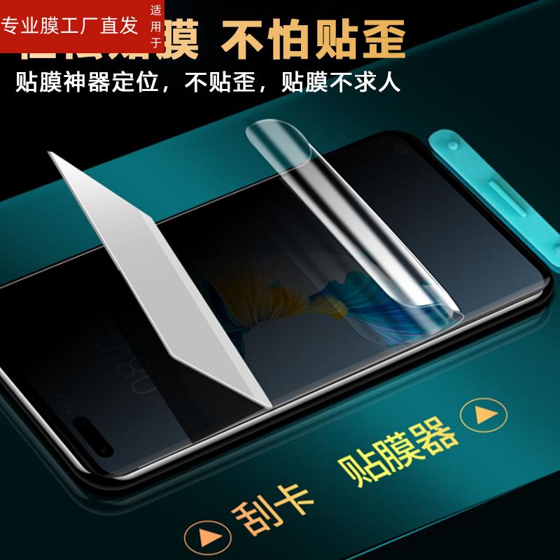 适用opporeno10pro防窥膜opporeon1opro+opρoreno手机opporen010op十oρporeno防偷窥poopreno放ren屏pp0ppo-封面