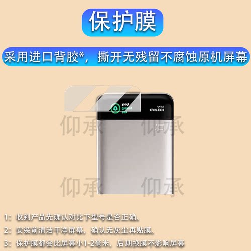 适用10号超薄磁吸充电宝电能卡贴膜无线充55w快充移动电源保护膜10000毫安非钢化膜WPB100P高清防刮花