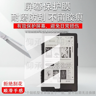 适用于阅星瞳X4贴膜磁吸式墨水屏阅读器x4保护膜4.3英寸电子屏膜阅星瞳X4背膜x4电子书AR增透防刮花非钢化膜