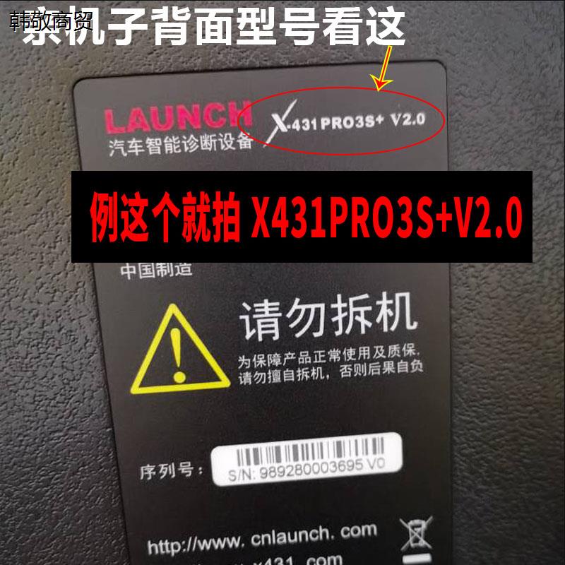 适用元征X431PRO3S+V2.0诊断仪钢化膜X431Pro5汽车检测仪pro3S+平板屏幕膜pro3S保护膜proS v4.0故障解码器贴