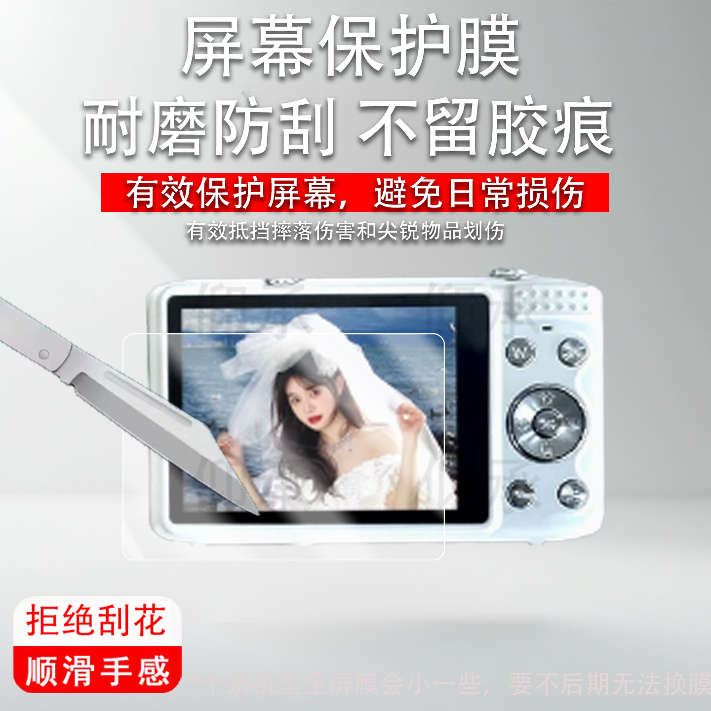 适用于科曼者c25数码相机贴膜复古旅游vlog保护膜2.8英寸屏幕膜科曼者C25美颜相机非钢化膜ccd单反配件