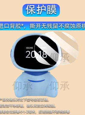 适用于荣耀亲选智乐教AI学习机器人贴膜P802-YE屏幕膜非钢化膜2.8寸荣耀亲选智能答疑电玩具保护膜AR高清防刮