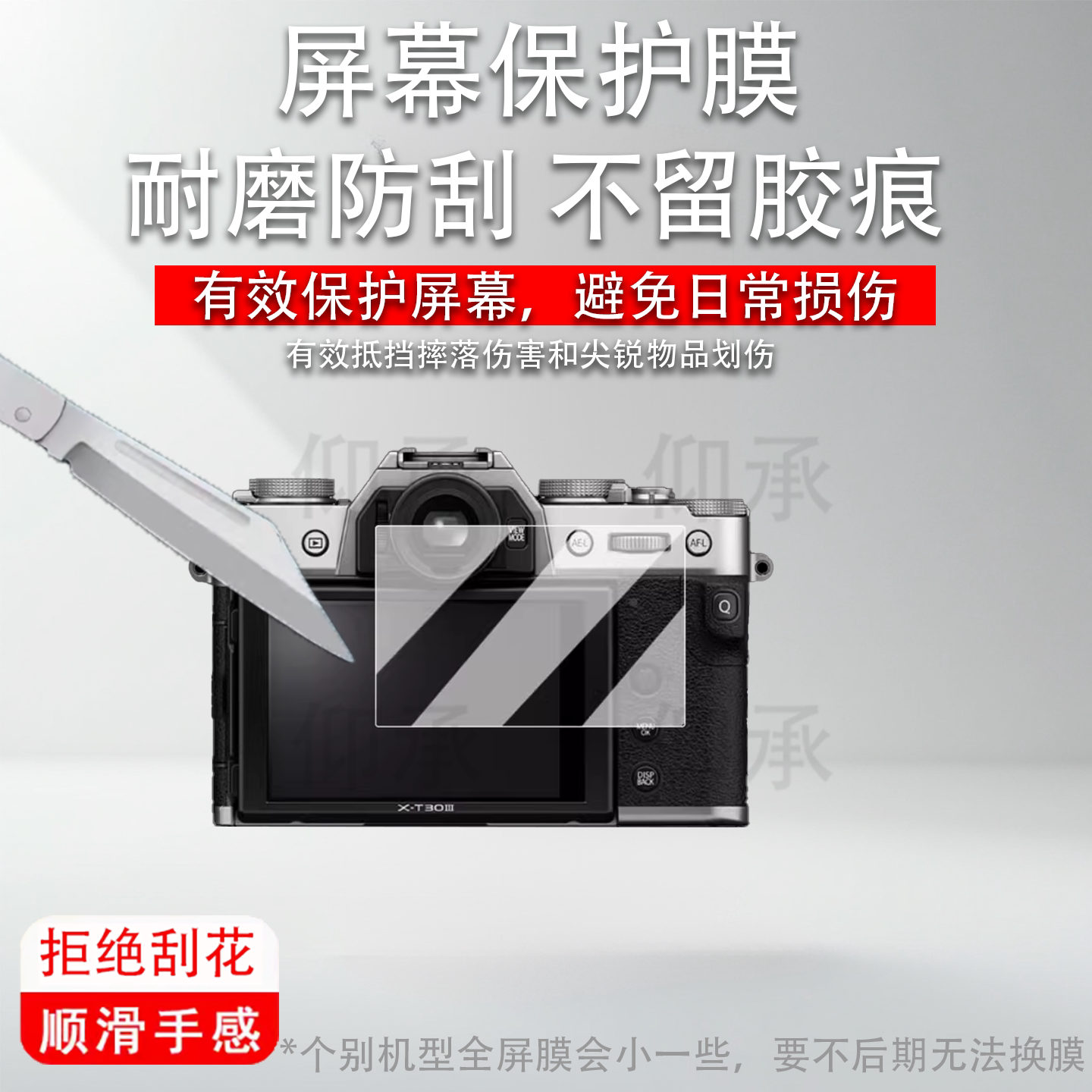 适用富士XT30III相机钢化膜复古微单XT30三代保护膜xt30三代单反贴膜3.0英寸屏幕膜3代XT30配件AR增透图片