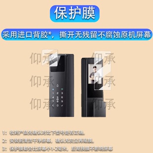 适用于德施曼龙霆A3F贴膜全自动智能门锁A3FD保护膜A5F/A6FX/A6F指纹锁屏幕膜龙霆A2F/A1F非钢化膜高清防刮