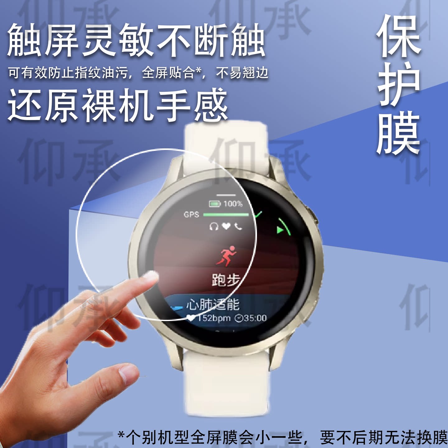 适用于佳明Venu4手表贴膜智能运动Venu4S非钢化膜高清防刮保护膜Venu 4手表膜4441mm表盘屏幕膜venu4手表膜